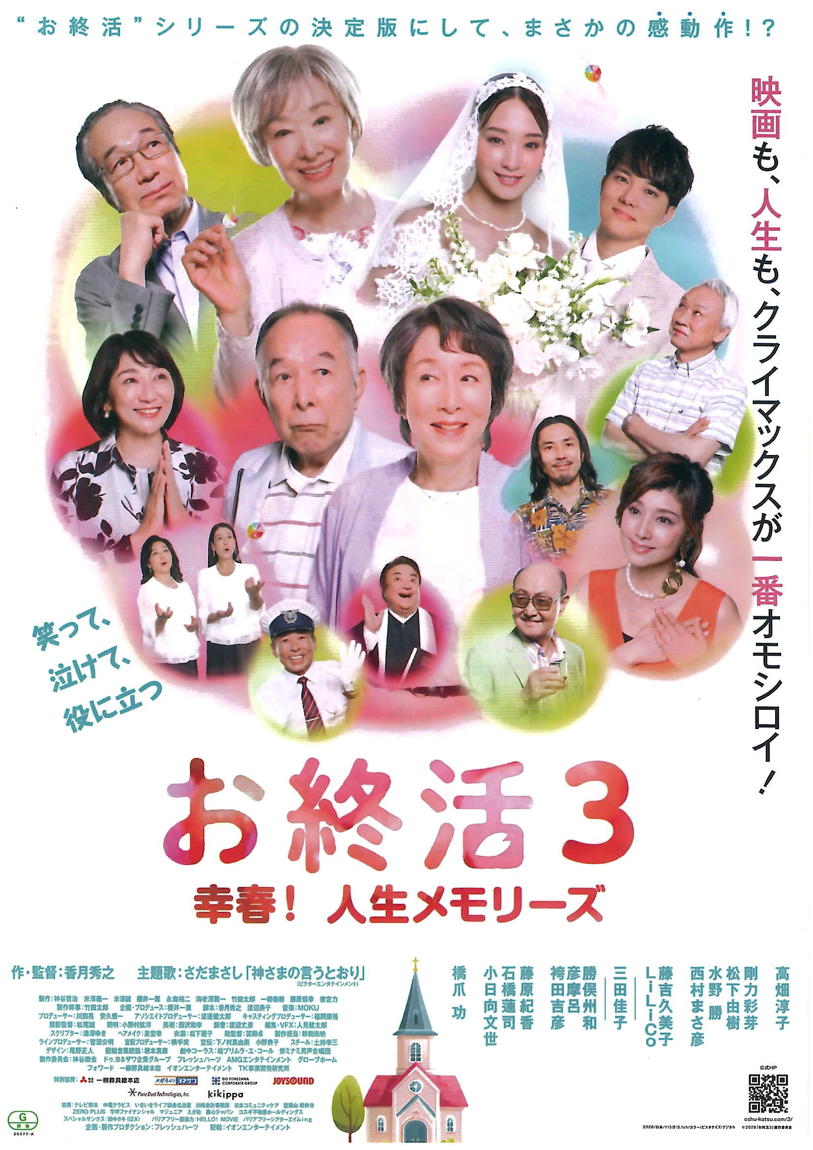 活動報告写真